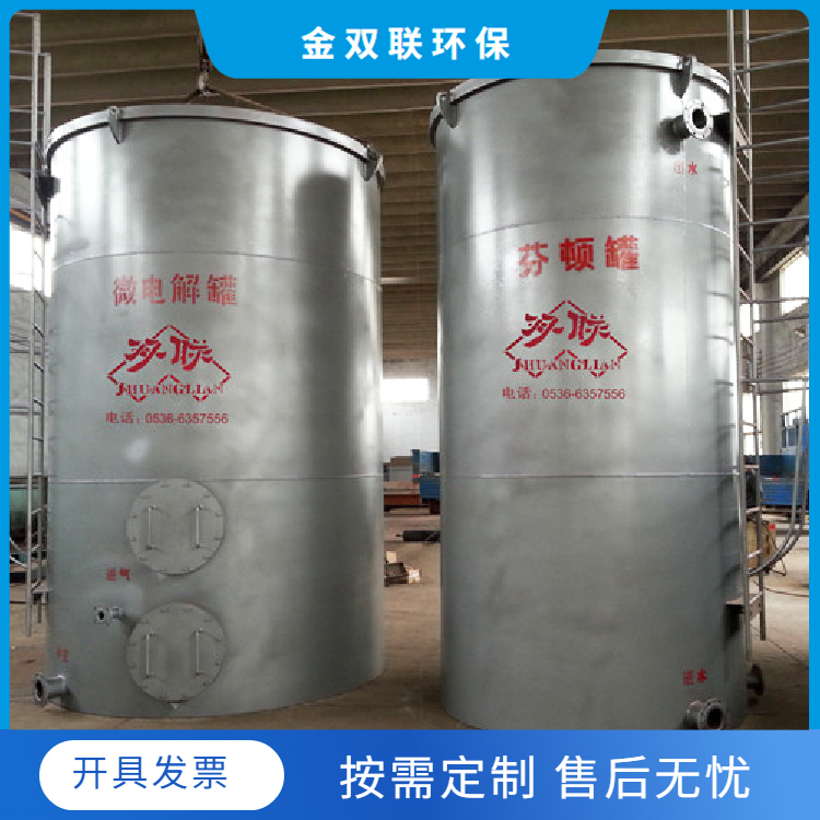 微电解反应器可以适用于哪些废水？